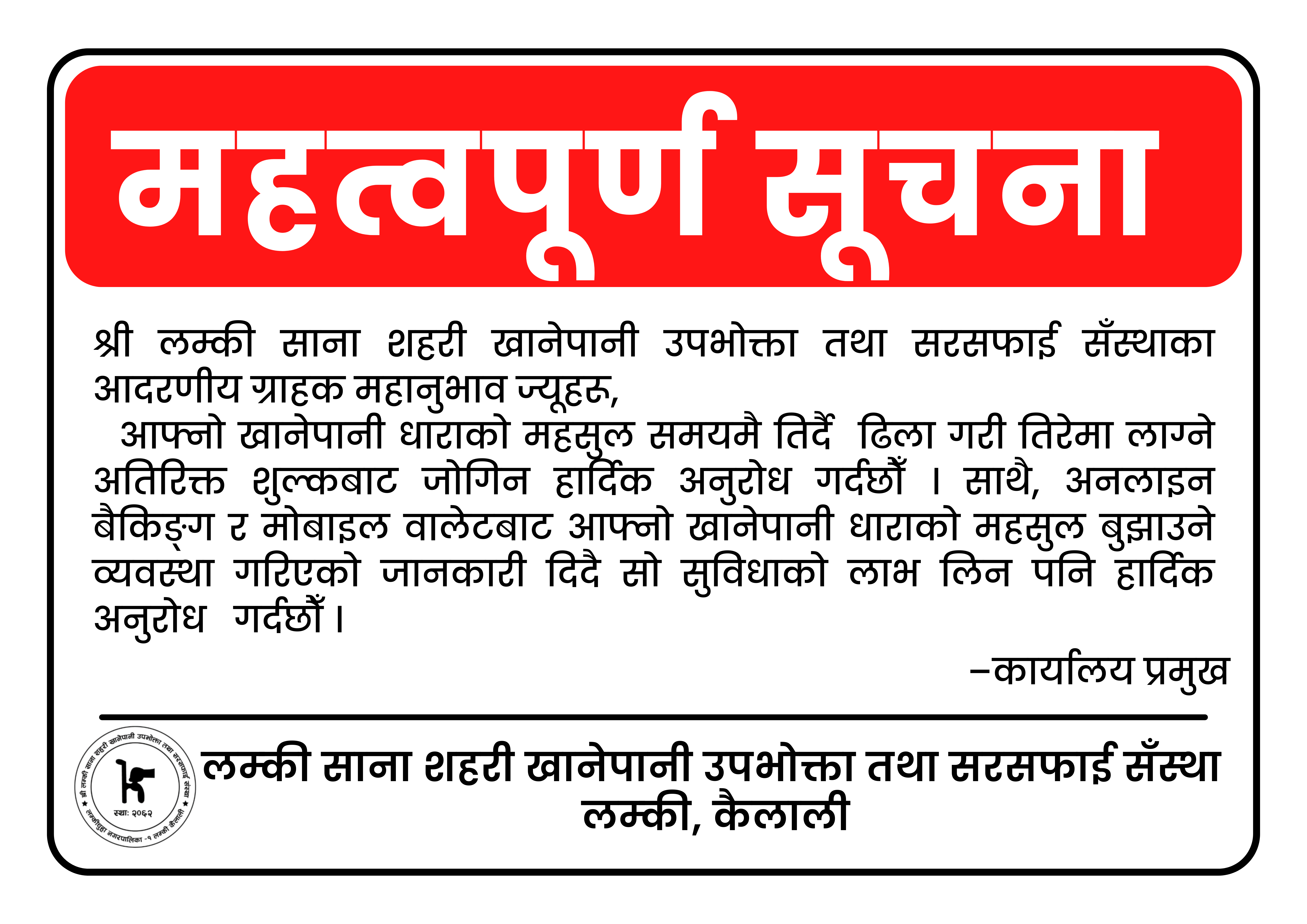 प्रायोजित विज्ञापन